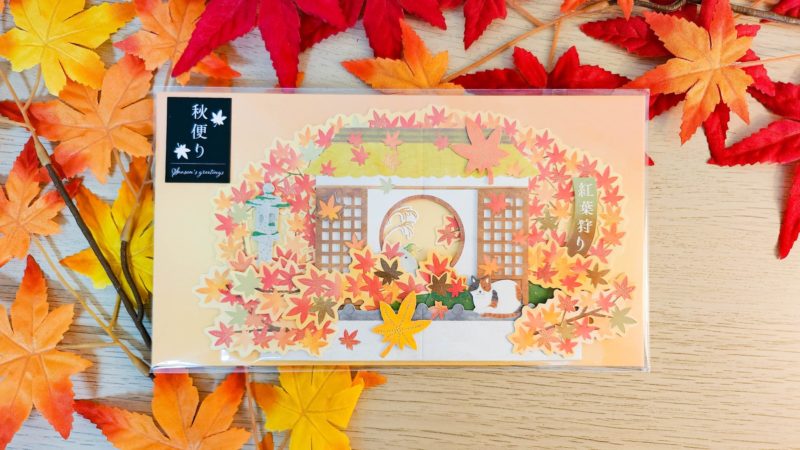 carte pop up automne japonais scaled 2