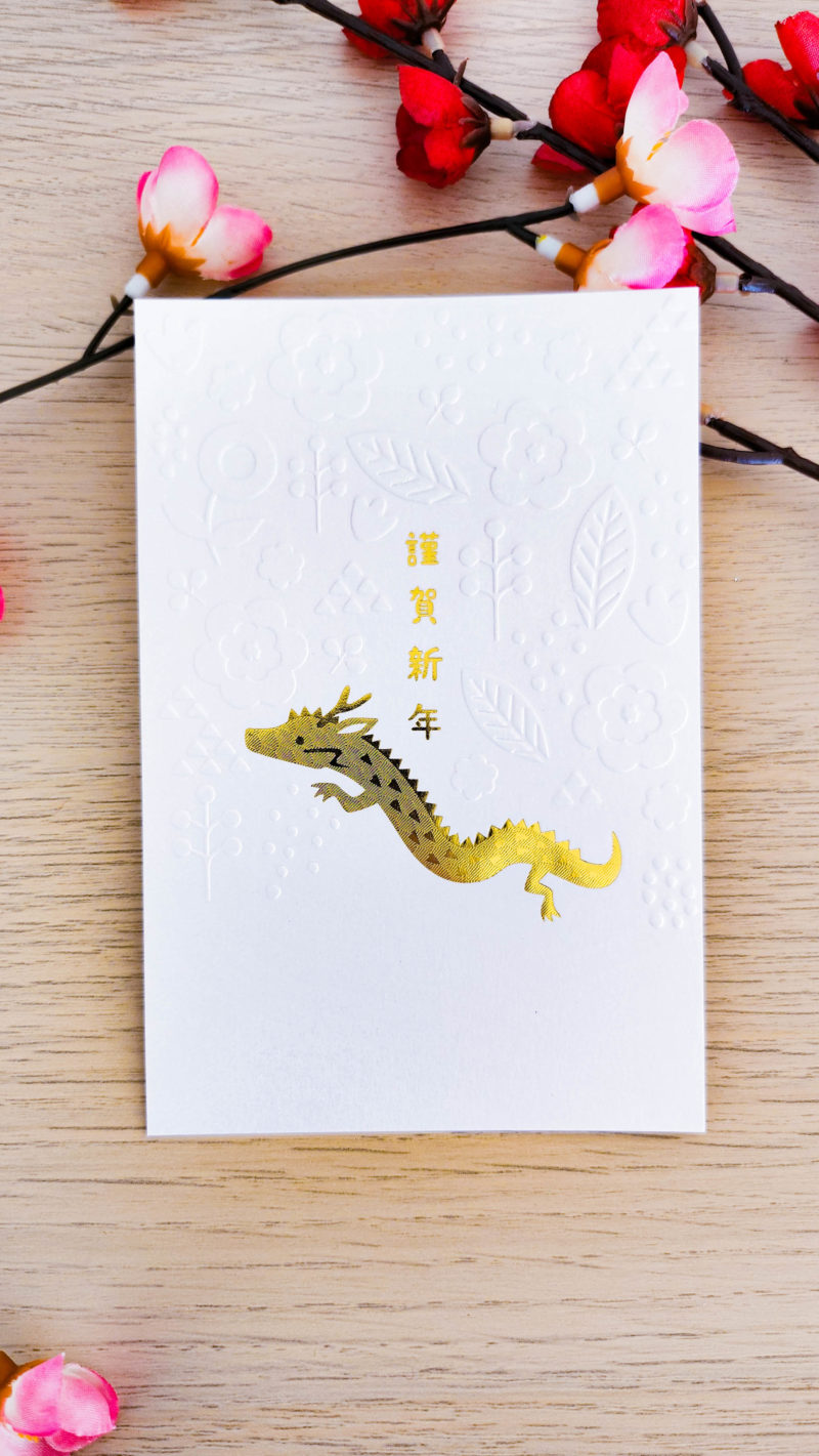 carte postale dragon japonais scaled