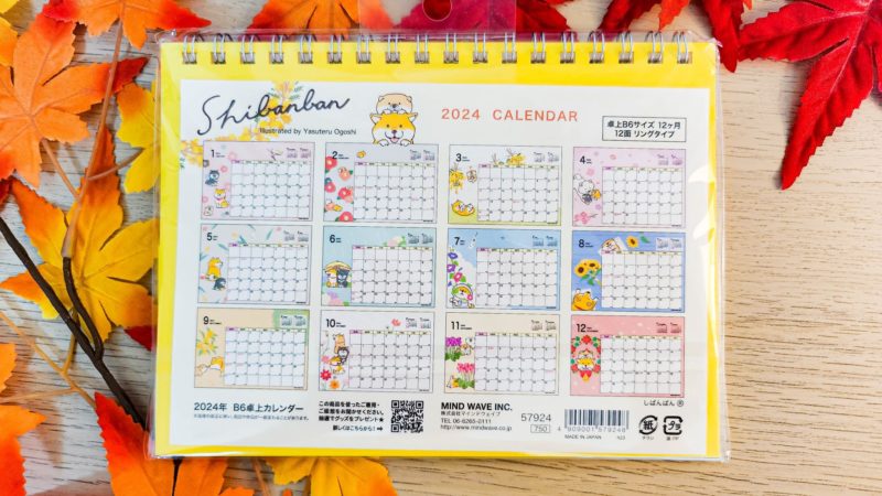 dos calendrier Papeterie japonaise Shiba Kawaii scaled 2